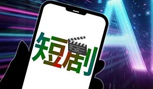 全国政协十四届常委会第十七次会议举行全体会议 围绕“坚持高质量发展，推动经济持续