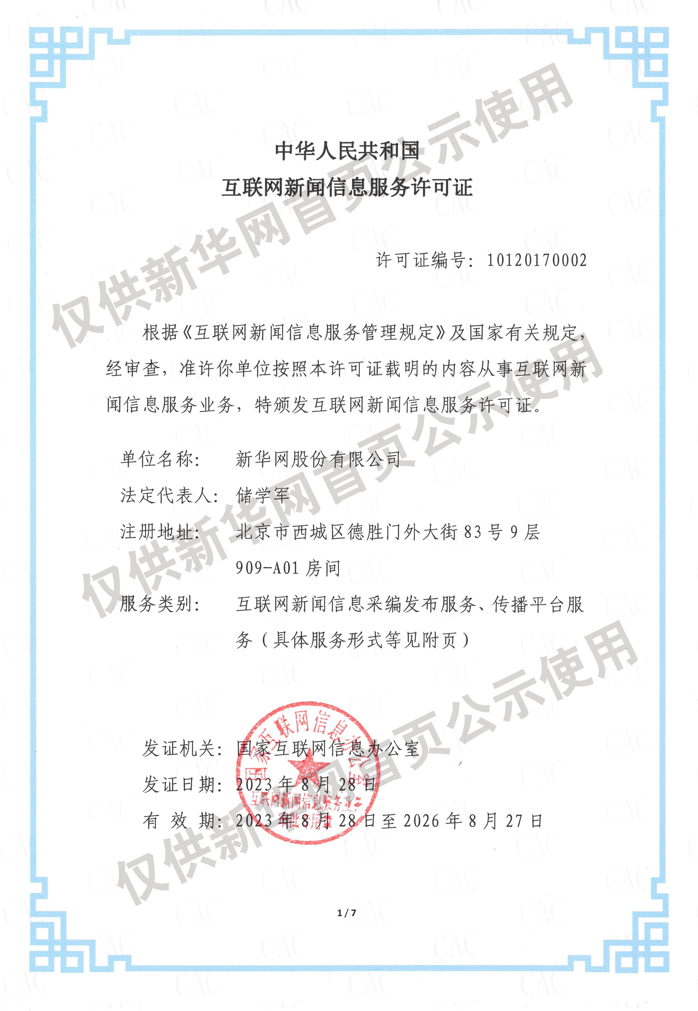 哀牢山发现全球仅千只的鸟
