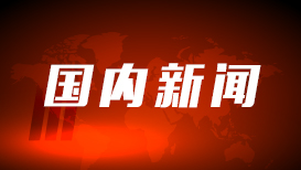 美国无差别监听全球互联网用户