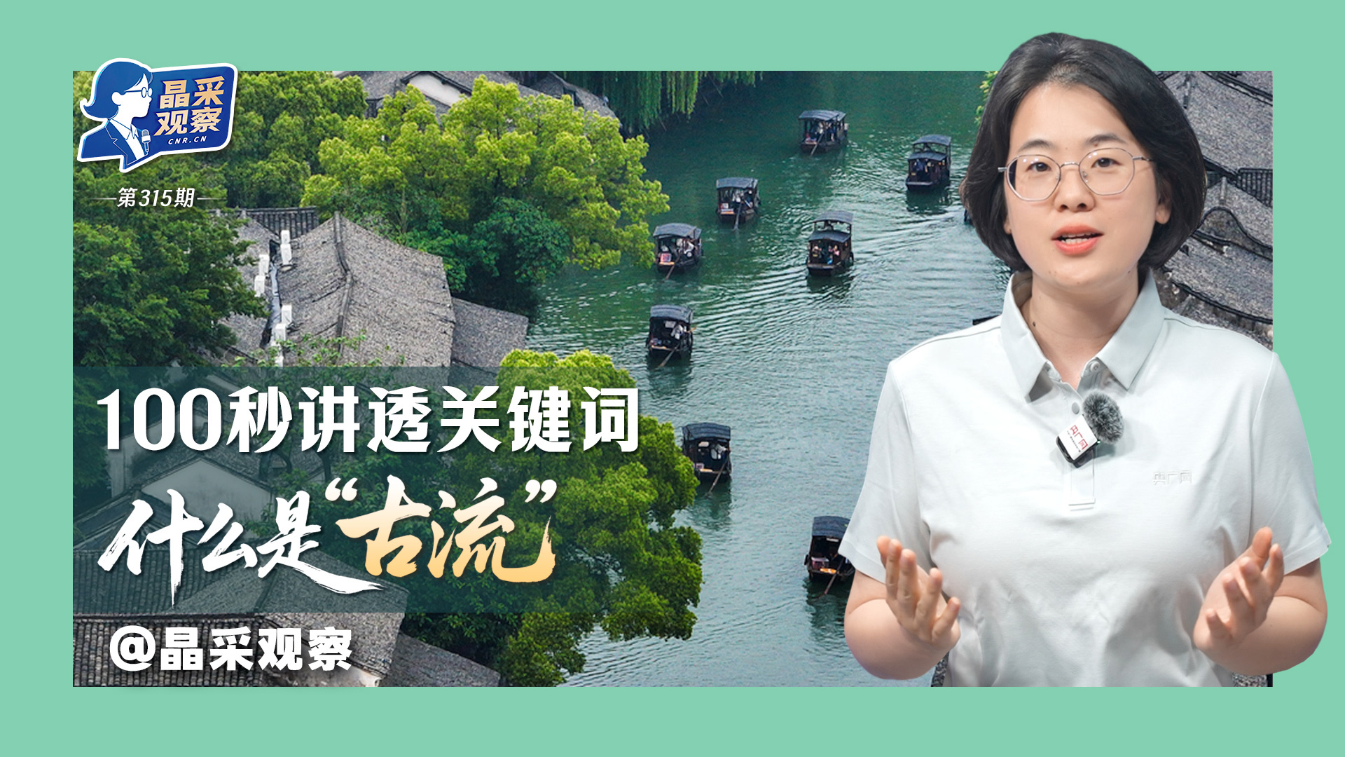 遵义会议纪念馆以数字赋能让历史“触手可及”