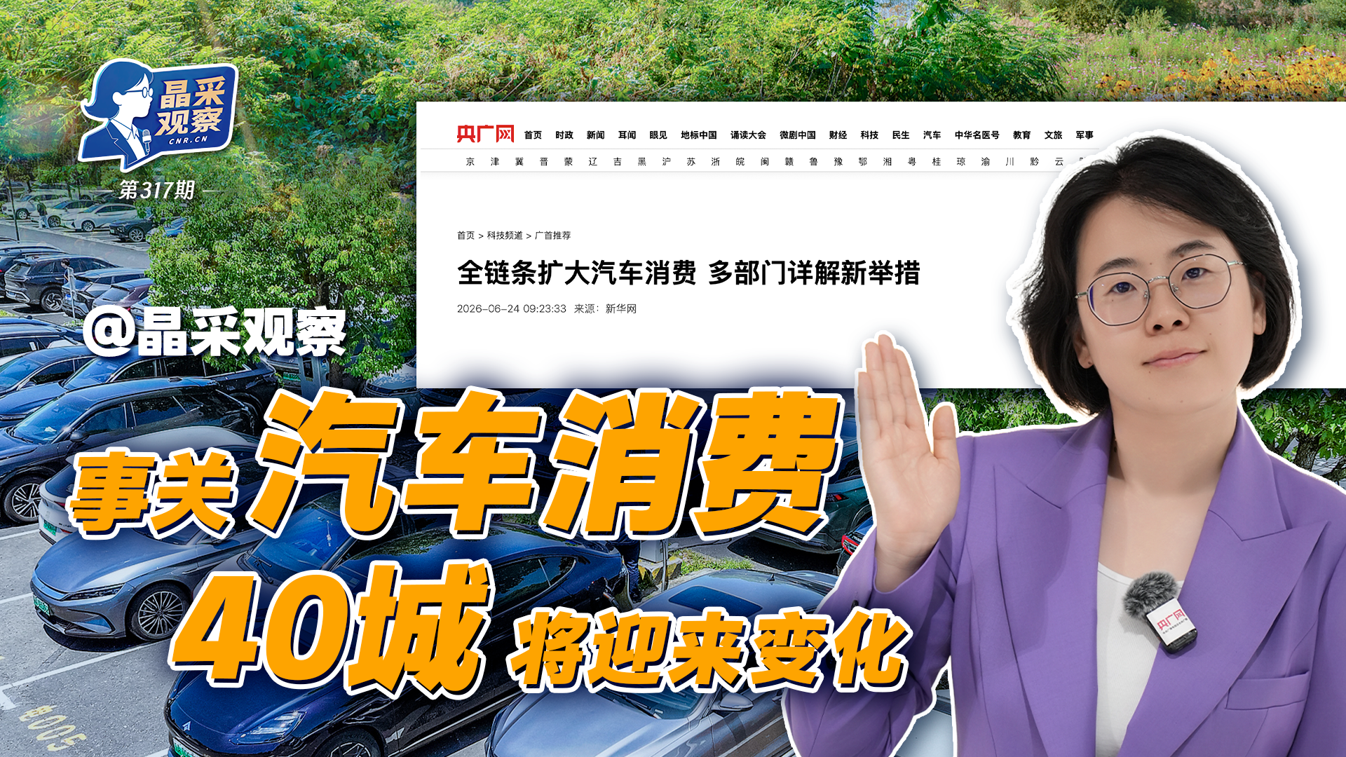 为什么要进行联合利剑演习