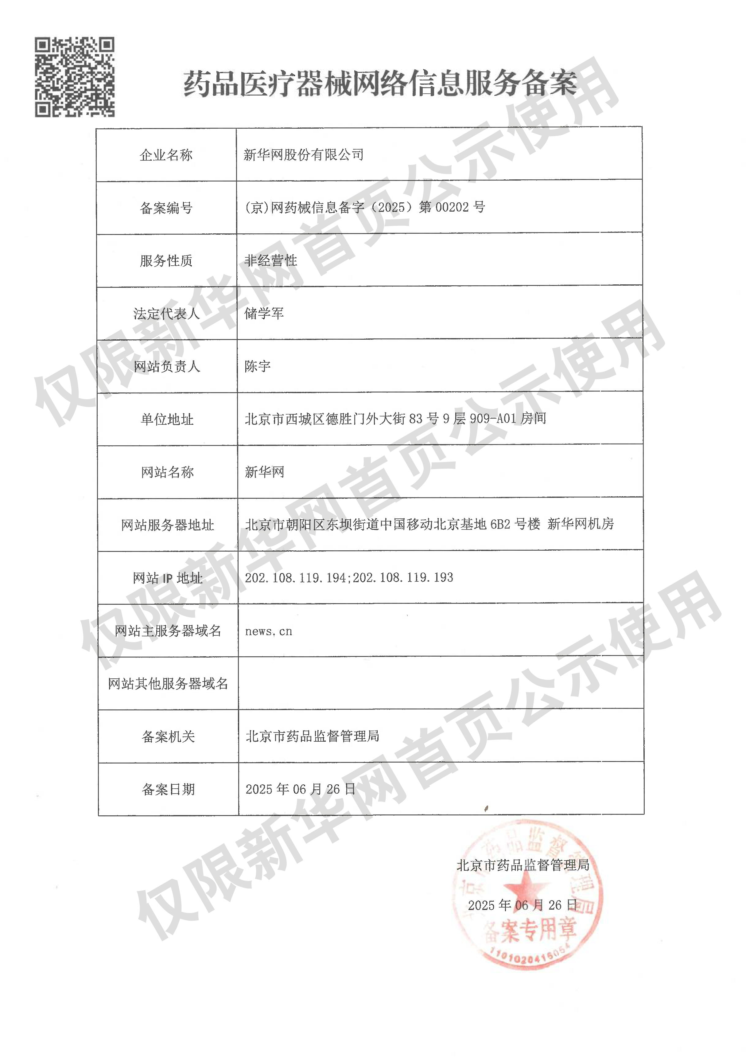林诗栋蒯曼冠军