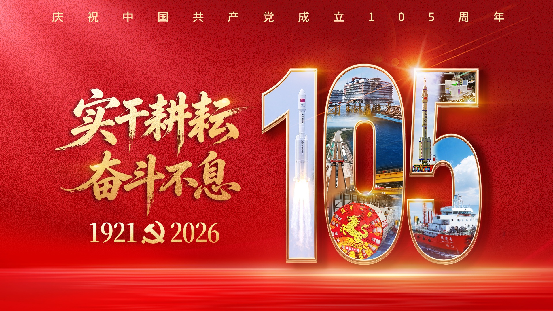 联合利剑演习开始了